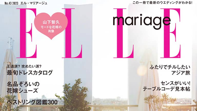 【ELLE mariage】No.43にてLIVE LOVE LAUGHのドレスが掲載されました